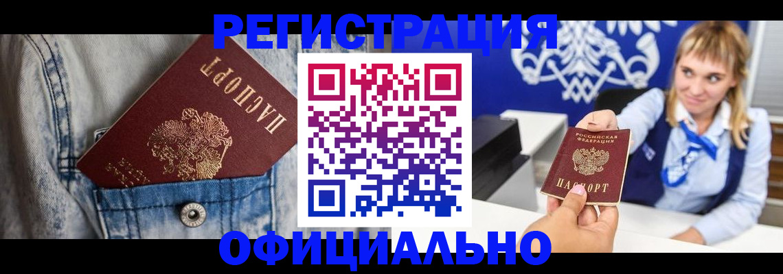 прописка ребенка в Гулькевичах