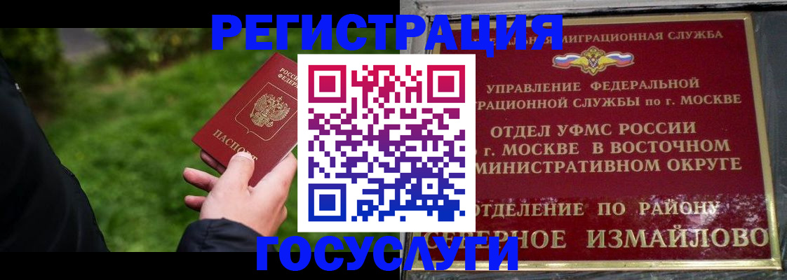 временная регистрация поиск в Гулькевичах