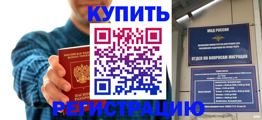 временная регистрация надежно в Гулькевичах